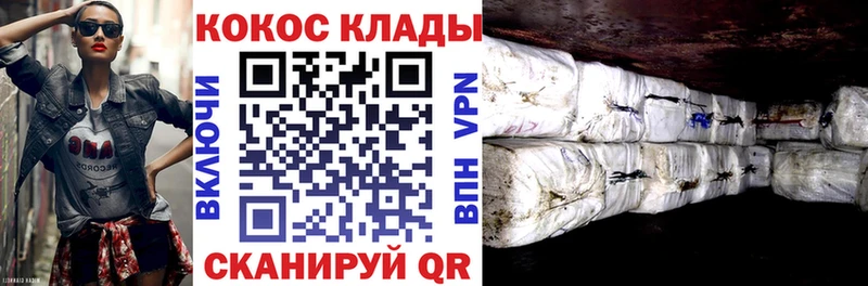 КОКАИН 99%  гидра как войти  Шиханы  купить наркотик 